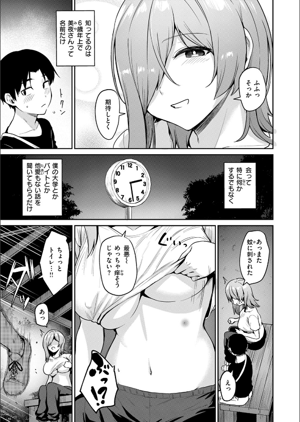 COMIC快楽天ビースト 2025年08月号_13枚目の画像